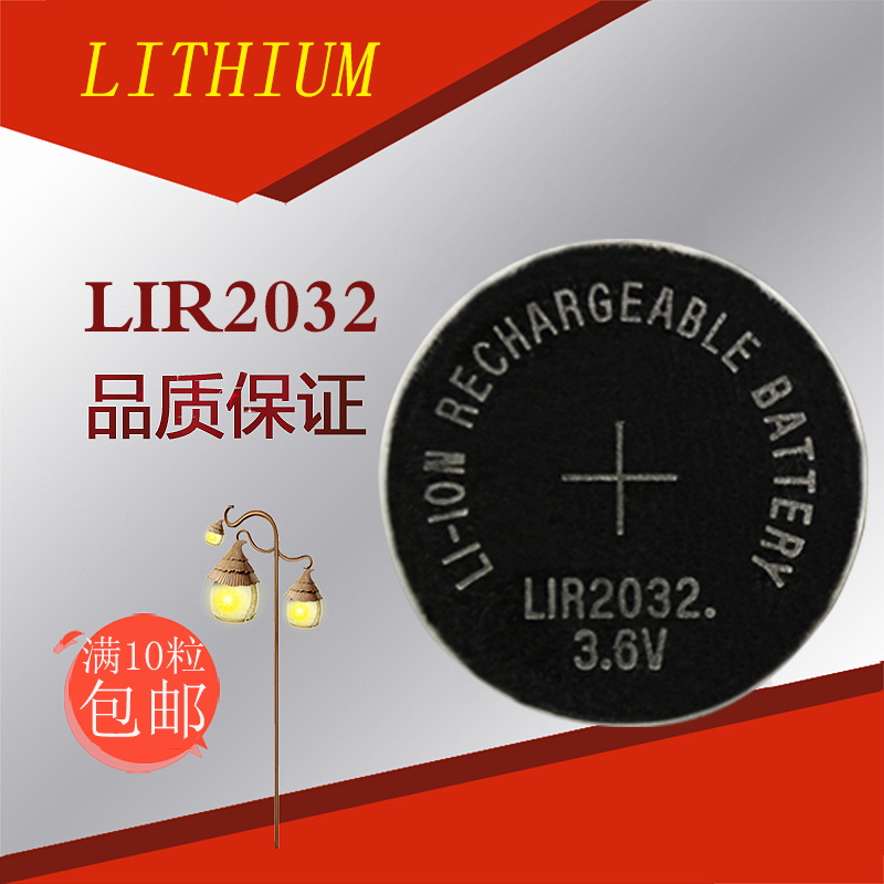 LIR2032 charging button for battery 3 6V Li-ion 40MAH remote control motherboard battery can be replaced by CR2032