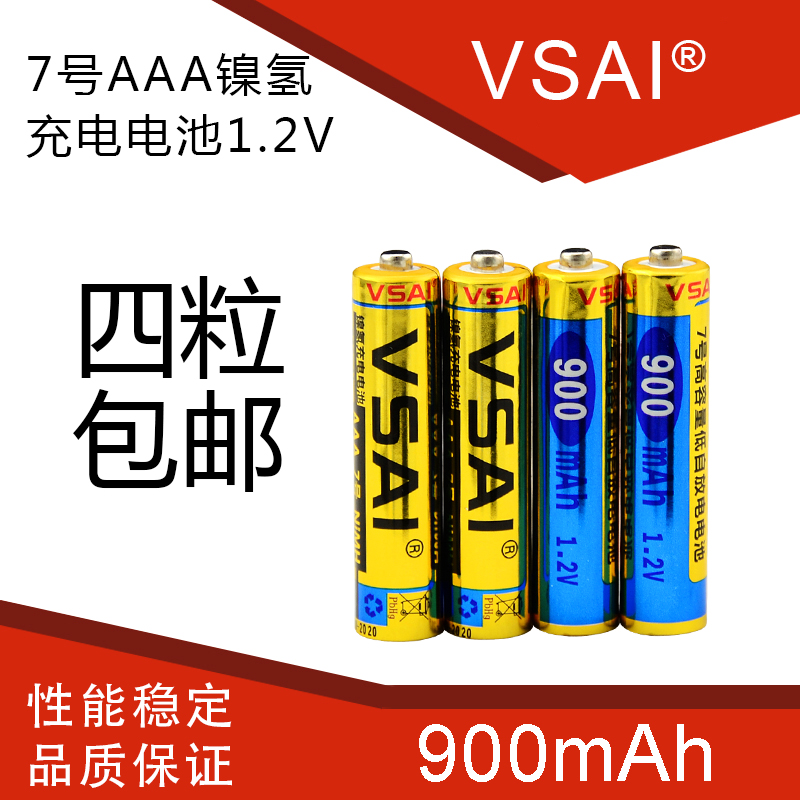 VSAI7 Number of batteries 900 mAh AAA Charging air conditioning TV Mouse Toy Shaving hob rechargeable battery