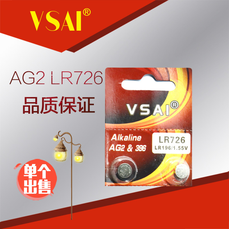 AG2 button battery LR726 watch battery 396 button tube electronic SR726SW battery wholesale price