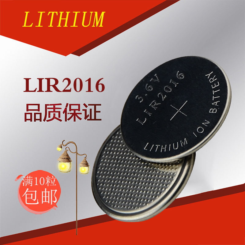 LIR2016 button rechargeable battery 3 6V to add weld foot ultra-thin instead of CR2016 ten grain body weight
