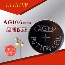 AG10 button battery 189 ground stall toy wind wheel electronic LR1130 alkaline battery L1131 electronic form