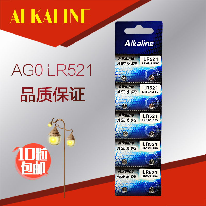 AG0 coin cell battery r521sw buckle type LR69 quartz watch electronic 379 watch battery SR521
