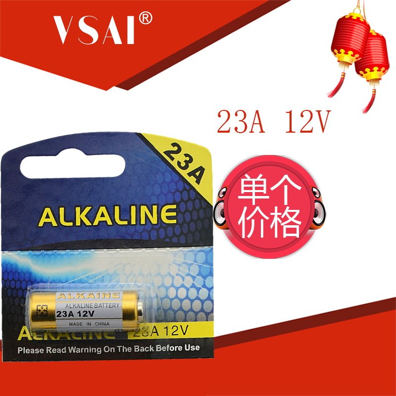ALKALINE Neutral 23A12V Alkalis Battery Lamp Car Remote Control Doorbell Special Roll Curtain Door Battery
