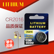CR2016 button battery 3V lithium electronic modern Corolla Reiz general cr2016 car remote key