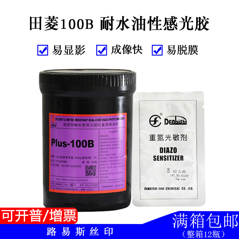 Lewis online version printing equipment Athleta PLUS-100B water oily diaz-sensitive adhesive web version printed consumables