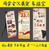 Classmate Exhibition Frame X Exhibition Frame Windproof Frame 60x160 80x180 Advertising Frame Poster Bracket Design Yi La Pao