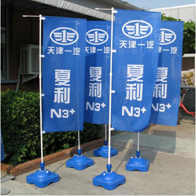 A Shengshi water chess pole knife flag Road flag water knife flag outdoor advertising flag base knife flag outdoor