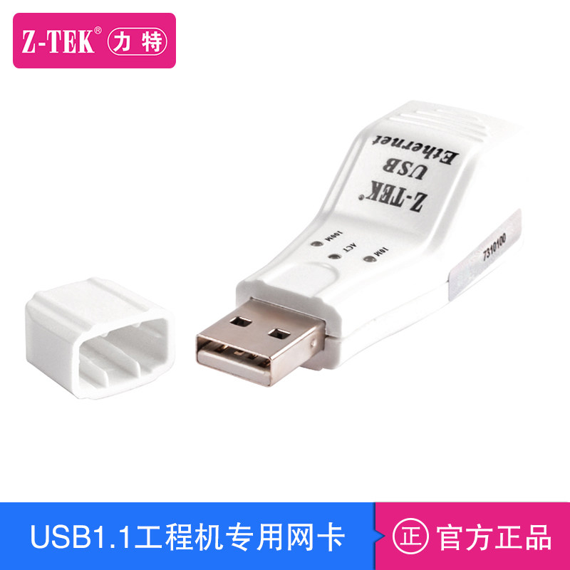 z-teklithic USB network card Taiwan RTL8150L chip ZK011A Orsi Engineering Machine Private Network Card