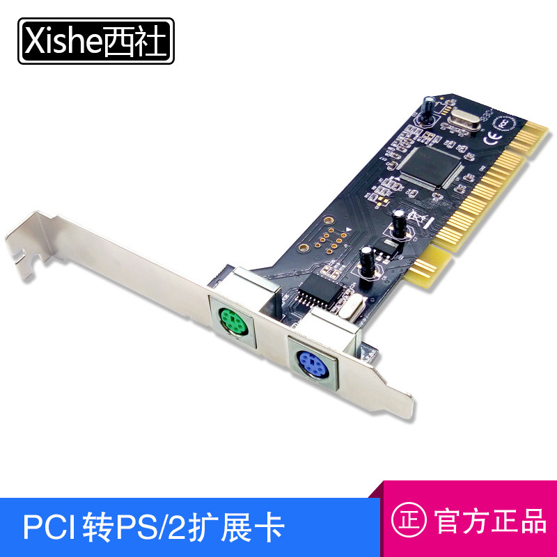 PCI-E to PS2 keyboard mouse round port expansion card PCI to PS 2 adapter card PCIE to ps 2 card