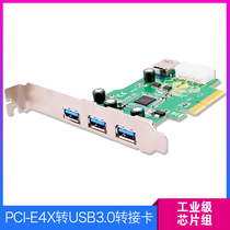 DESKTOP PCI-E 4X TO USB3 0 ADAPTER CARD EXPANSION CARD PCIE X4 SUPPORT APPLE MAC PRO