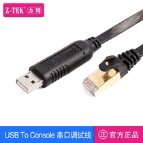 Z-TEK USB to console switch debugging cable USB to serial port RS232 adapter cable ZE711A