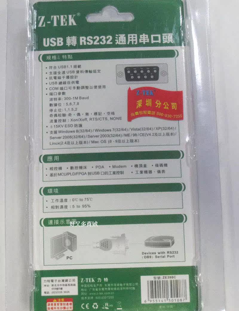 Hub USB - Ref 366888 Image 7