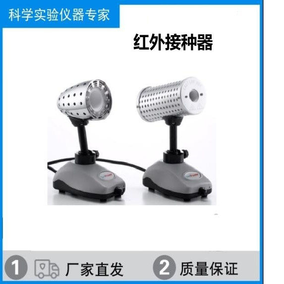 Unipower I优立博红外接种器Unipower II电热disinfect生物安全柜