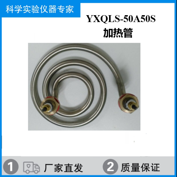 博迅控制器GZX干燥箱SPX生化箱MJX霉菌控制板YXQ-LS-50A50S加热管