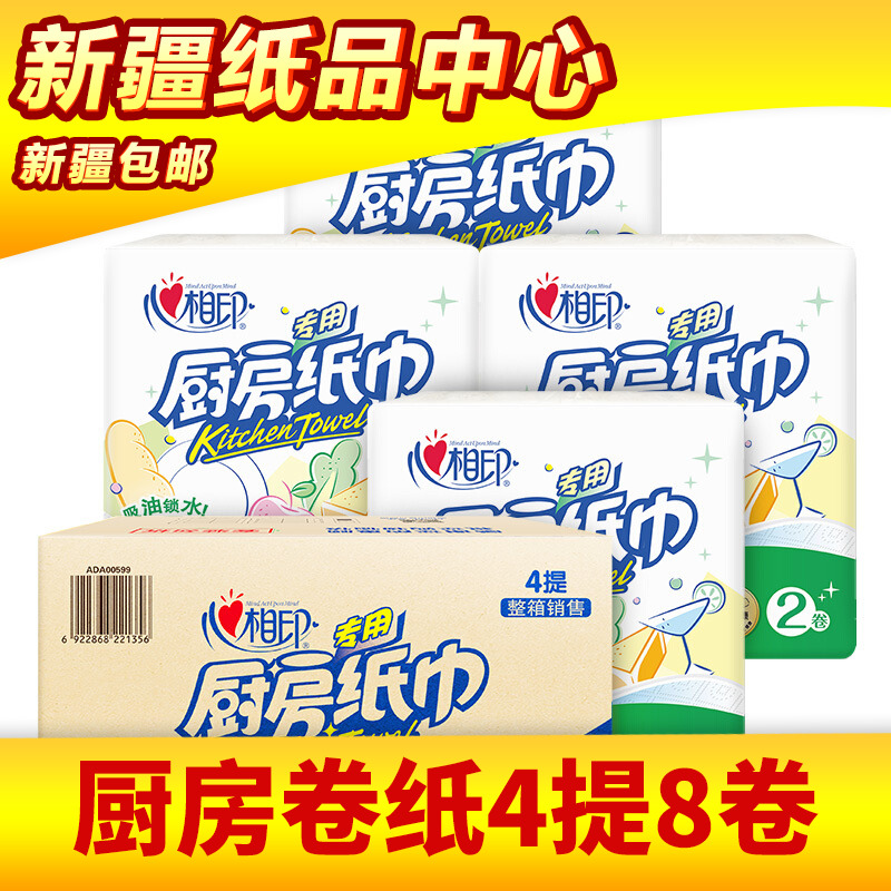 Heart phase print suction oil paper paper drum toilet paper suction water paper thickened toilet paper kitchen paper towels 75 knot * 8 grain whole boxes