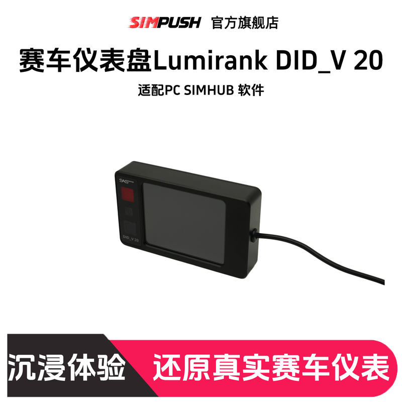 Lumirank Did_V 20 Thrustmaster Fanatec Moza Racing Dashboard
