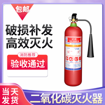 Five kg carbon dioxide fire extinguisher mt3 5 7kg dry ice gas factory CO2 fire fighting equipment warehouse national standard