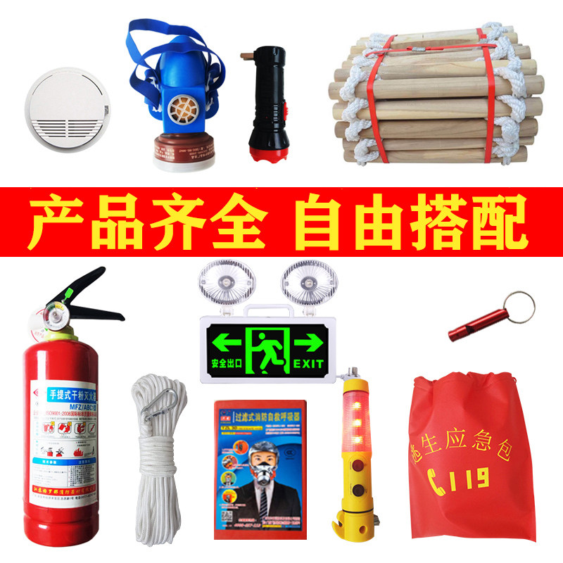 Test room check four pack five piece suite 4 5 suite of rental household hotel hotel escape emergency kit