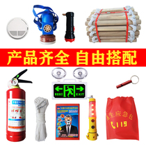 Fire four-piece set three-piece set three-piece set five-piece set four-piece set rental house family hotel hotel escape emergency kit