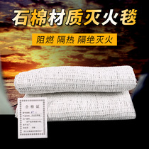 Fire Extinguishing Blanket Fire Blanket Gas Station Kitchen Welding Commercial Industrial Fire Protection Certification Asbestos Blanket Fire Blanket Cover Blanket
