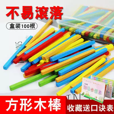 Children's math arithmetic stick Square small wooden stick count stick arithmetic stick first grade Children's Mathematics addition and subtraction teaching aids