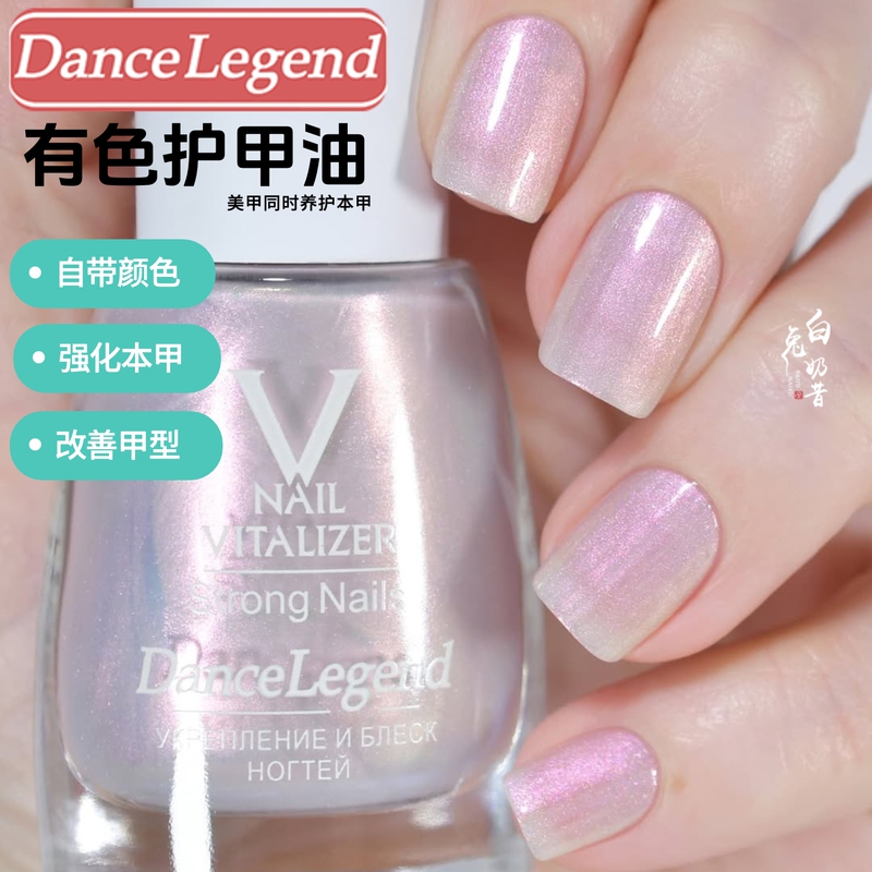 New Polarized Laser Dance Legend Nail Polish, Colored Nail Protection Oil, Base Oil to Improve C-Curve Nail Care