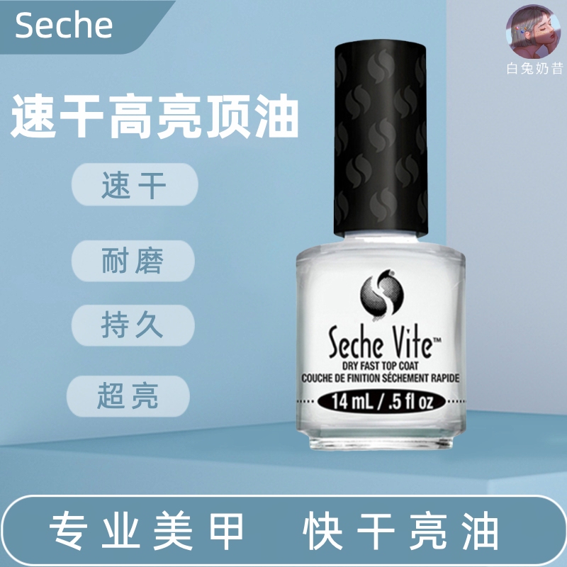 The Shop Owner Recommends Seche Vite Quick-Drying Top Coat, Eco-Friendly, Long-Lasting, No-Bake High-Gloss Sealant Set