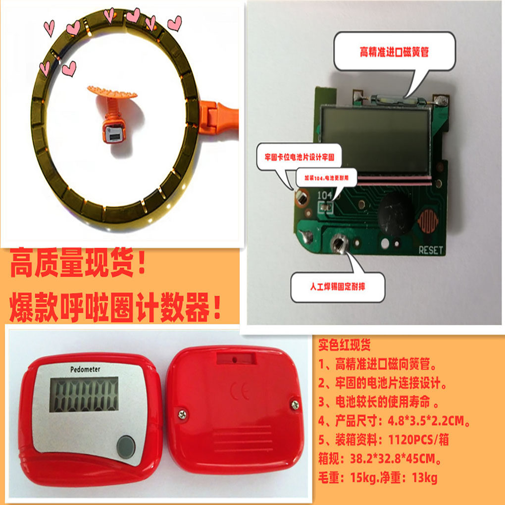 Hula hoop intelligent counter spot a batch of magnetic hula hoop high-precision fat reduction waist accessories