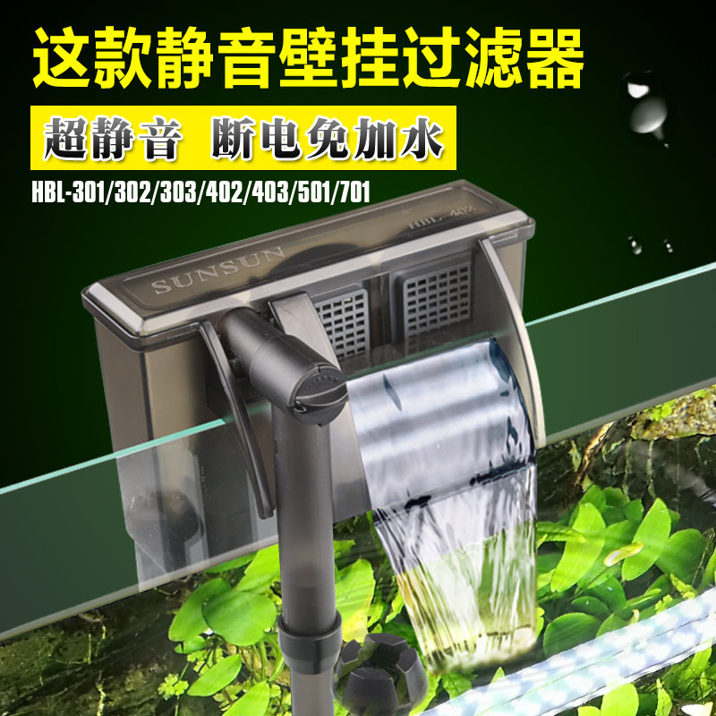 Sensen wall-mounted filter three-in-one external fish tank flushing oxygen pump small aquarium turtle cylinder waterfall equipment