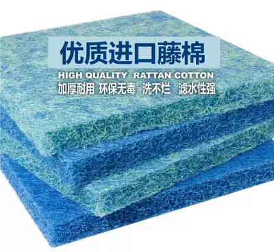 Rattan cotton filter cotton biochemical cotton pure blue three-color fish pond filter Vine cotton bacteria thickening encryption special Wholesale
