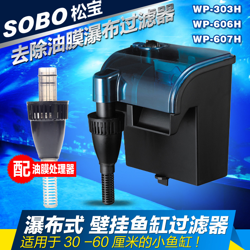 Aquarium fish tank Songbao external waterfall filter WP-303h 606H 607H hanging external pump