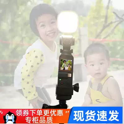 DJI Dajiang Ling Eyes OSMO POCKET12 Generation Universal Fixation Pocket Light Selfie Holder