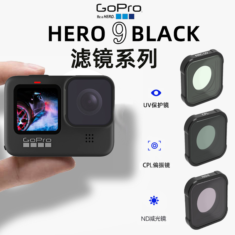 gopro10 9 filter hero polarization ND decompression GOPRO9 dog 9 10 accessories Fish Eye Micro Filter Filter Set