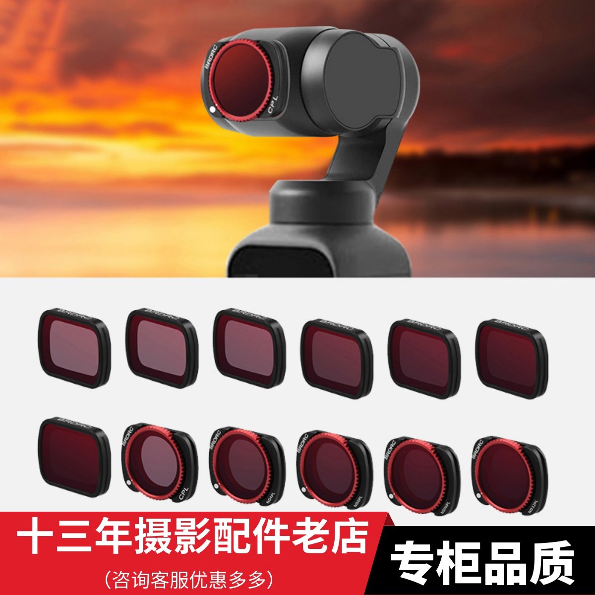 osmo pocket1 2 General Eye DJI DJI Pocket Filter ND Reduced Coating Coating Camera Filter