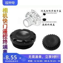 Nikon camera shutter remote control terminal cover pc terminal cover flash sync cable socket dust cover terminal plug