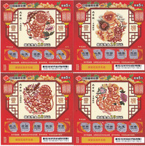 China Welfare Lottery--Monkey Xiancai 4 Complete (Canceled only for collection)