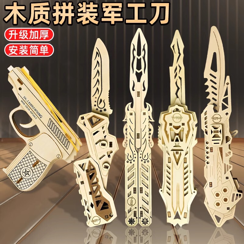 Wooden Assembly Model Knife Transformation DIY Puzzle Trendy Toy Wooden Building Blocks Children's Gift for Boys Wood