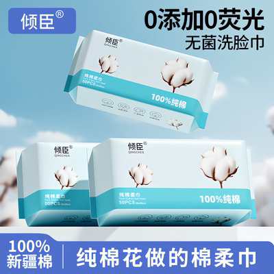 Qingchen 100% Pure cotton facial cleansing towels, baby cotton soft towels, pull-out facial wipes and washing towels