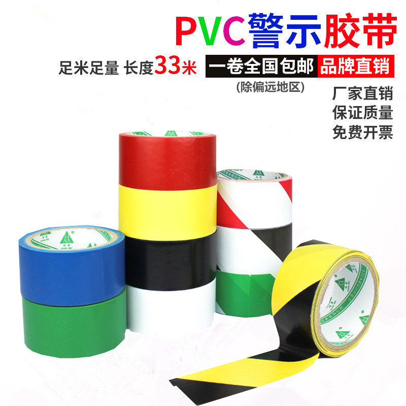 PVC warning tape zebra tape floor sticker 5S workshop positioning cordon black and yellow color floor tape