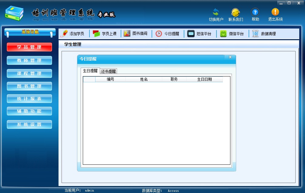 Training management system asp net Training system Student management Course management Library management