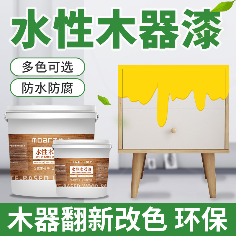 Water-based lacquer wood lacquer furniture renovation color change lacquer wood lacquer household self-painting odorless environmental protection solid wood white paint