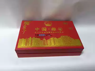 China Xiongan New District Planning and Construction Souvenir 1000g Silver Bar (Silver-plated Souvenir)