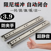 Drawer track damping buffer stainless steel mute rail 3 three-section track computer desk keyboard bracket slide slide slide