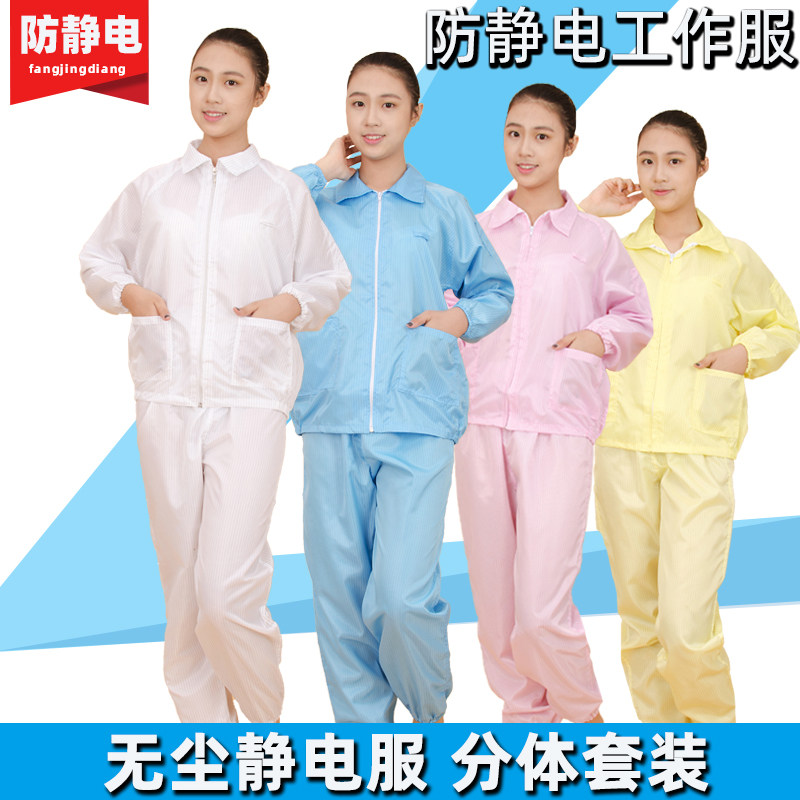 Anti-static suit Worksuit Short coat Short blue and white piece of blue and pink piece of piece of piece of piece of piece of piece of blue and white piece of piece of industrial workshop dust-free clothing