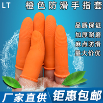 Non-slip finger cover rubber latex finger head cover wear-resistant embroidery industry one-time counting money thick finger protection