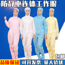 Anti-static conjoined dustproof dust-free protective clothing purified food clean paint hooded electronics factory work clothes