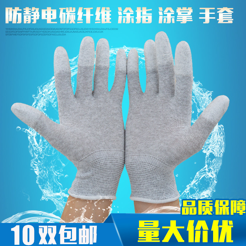 Dust-free carbon fiber anti-static PU coating palm glove core breathable anti-slip electronic plant protective glove
