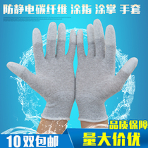 Dust-free carbon fiber anti-static PU coated finger rubber layer gloves core breathable non-slip electronic factory protective work gloves