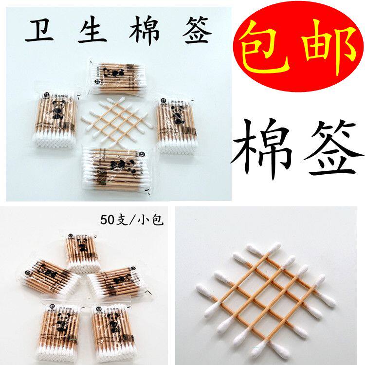 Double Head Wood Stick Cotton Stick Pure Cotton Advanced Disinfection Sanitary Cotton Stick Industrial Detection Cotton Stick Life With Makeup Cotton Stick