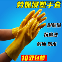 Shuyi spring dip plastic gloves acid and alkali resistant electroplating cotton wool labor protection supplies oil resistant non-slip wear gloves